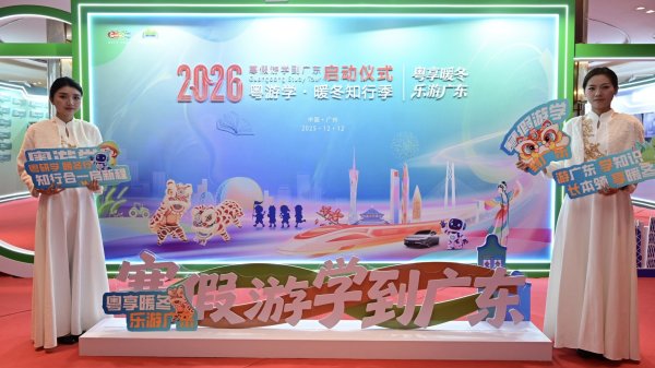 实盘配资最狠的三个平台 着力打造本地特色原创游学IP！“寒假游学来广东”系列活动启动